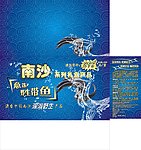 带鱼箱
