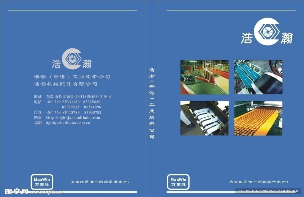 浩瀚画册封面