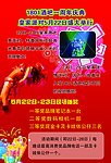 1周年