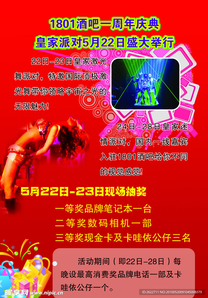 1周年