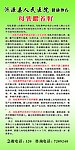 人民医院健康处方