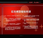 品牌 形象推广手册