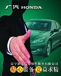 诚信海报