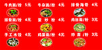 牛肉面