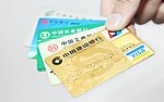 信用卡