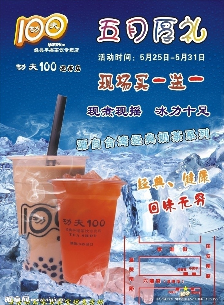 功夫100DM