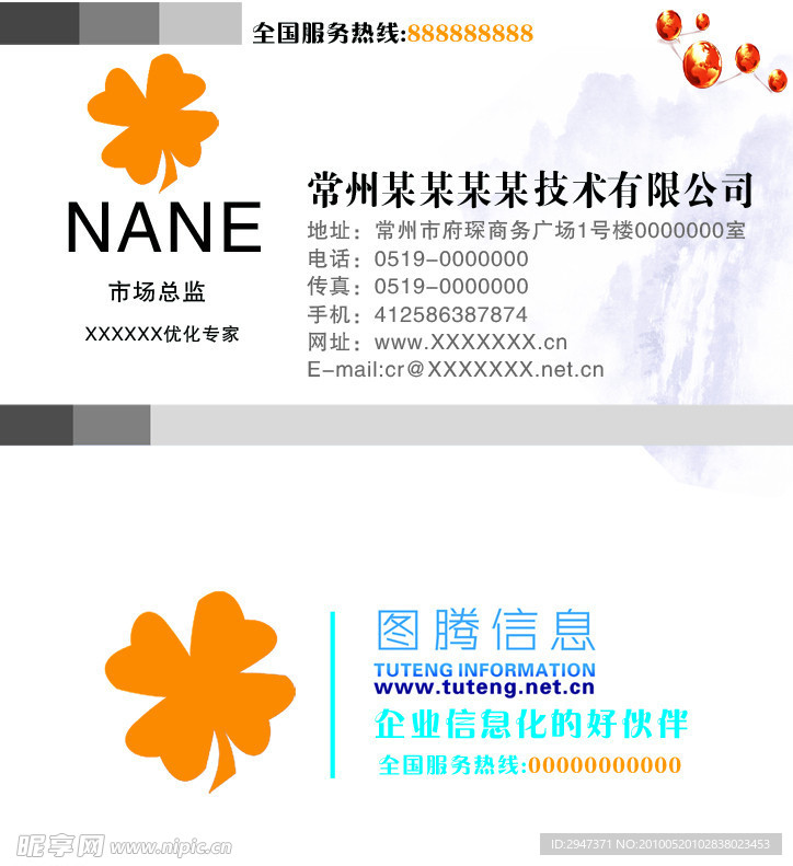 名片设计