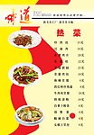石锅鱼味道辣鸭头菜谱