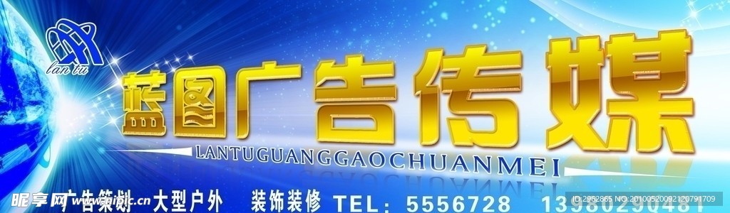 广告招牌