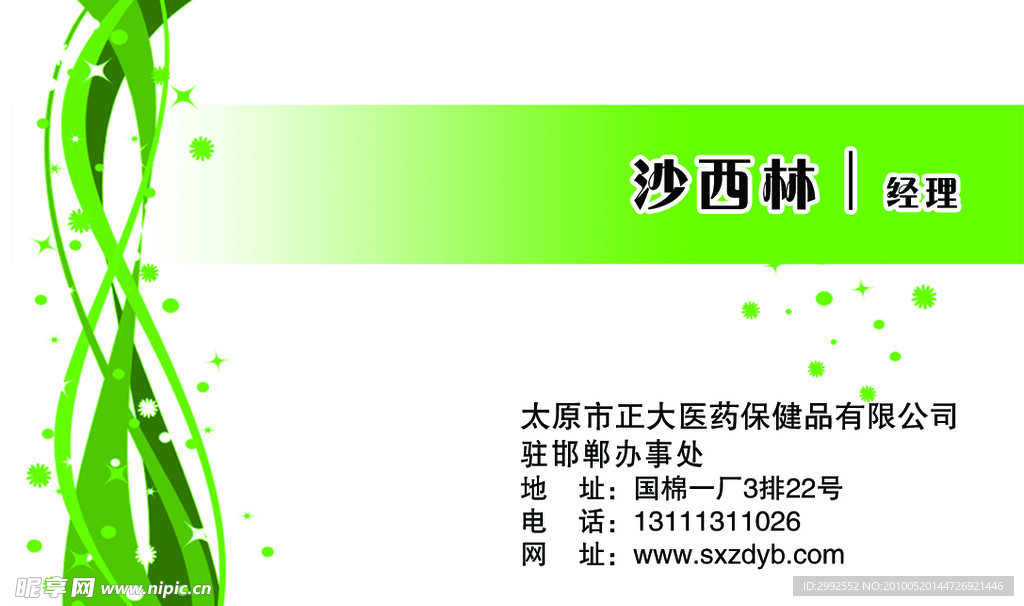 名片