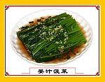 姜汁菠菜