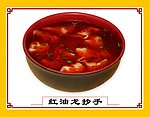 红油龙抄手
