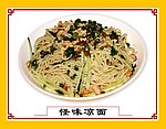怪味凉面