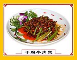干煸牛肉丝