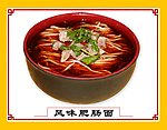 风味肥肠面