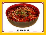 肥肠米线