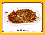 芹菜肉丝
