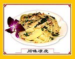 川味凉皮
