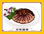川味腊拼