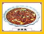 水煮鱼