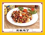 双椒鸡丁