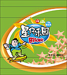 星仔饼包装