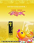 城管贺卡