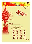 地税局贺卡