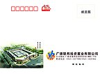 房地产贺卡信封