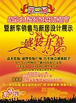 嘉禾盛装开业