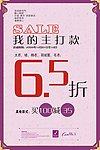 我的主打款模板