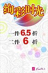 绚彩时光模板
