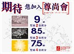 期待您加入尊尚会模板