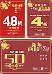 欢乐新年模板