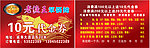 代金券