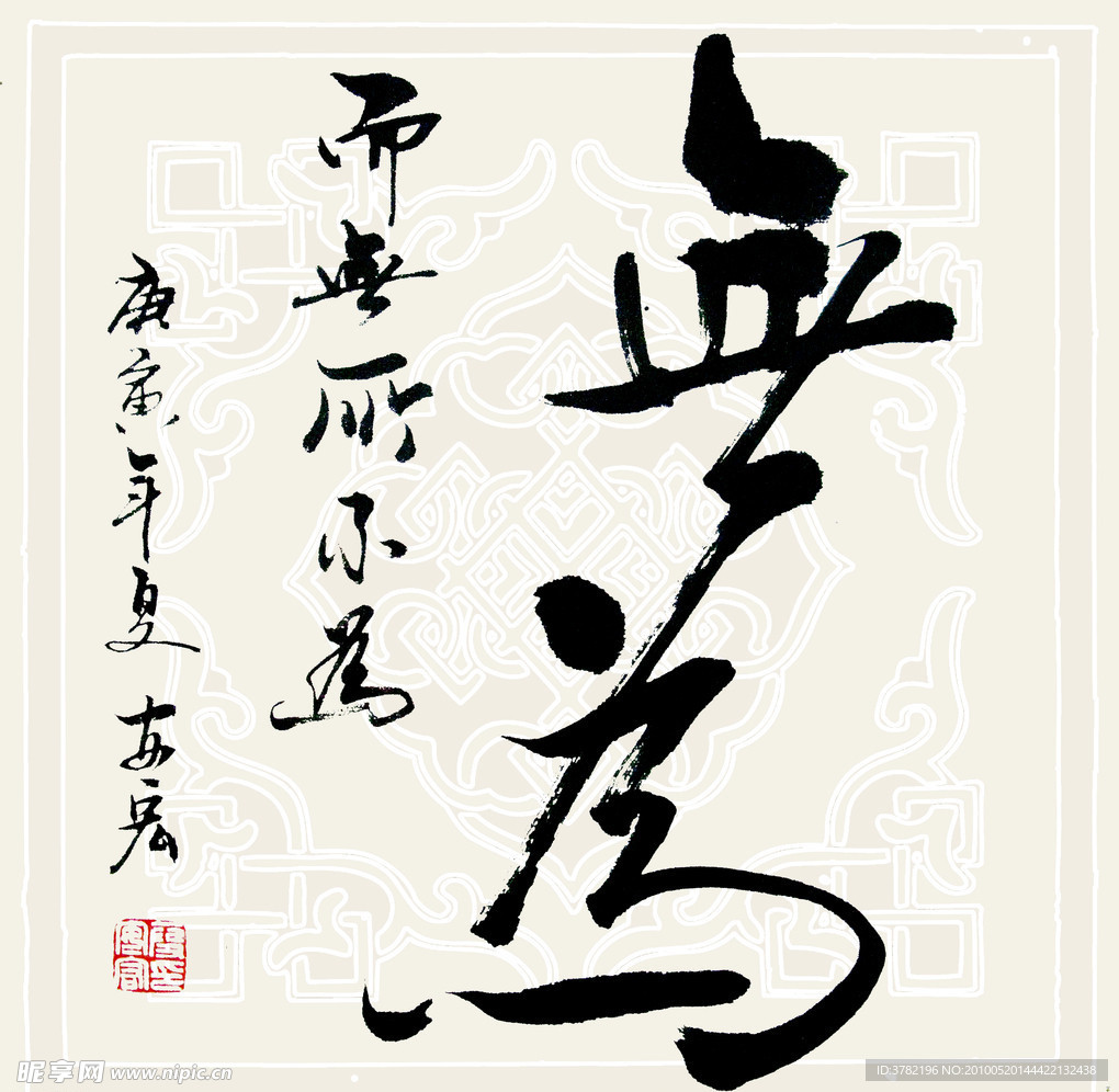 书法