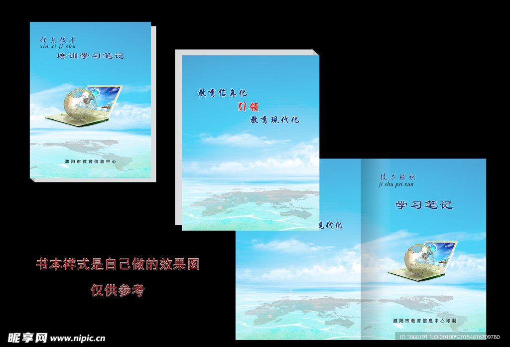 书本封面