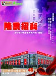 招商广告