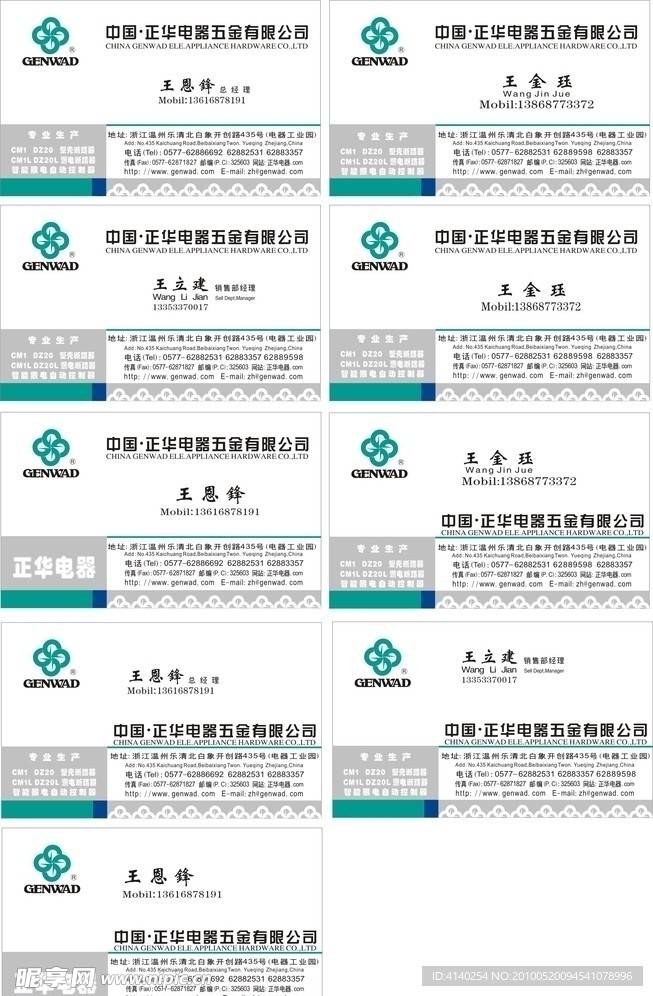 名片