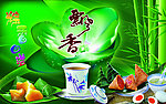 端五节图