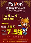 法狮龙