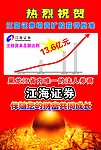 江海证券