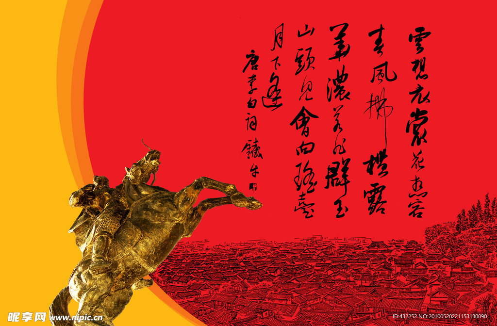 骑马