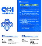 企业标志 名片 制度