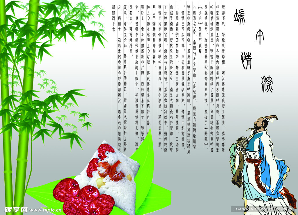 端午节