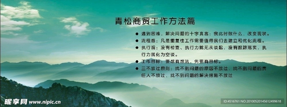 大山