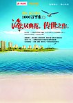 房产海报