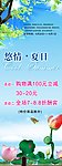 悠情夏日X展架