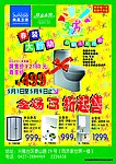 卫浴宣传单正面