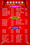 砂锅居菜谱正面
